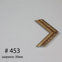 Багет №453